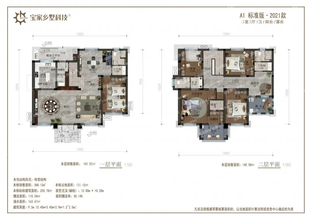 标准版 2021新款新中式农村二层别墅平面图